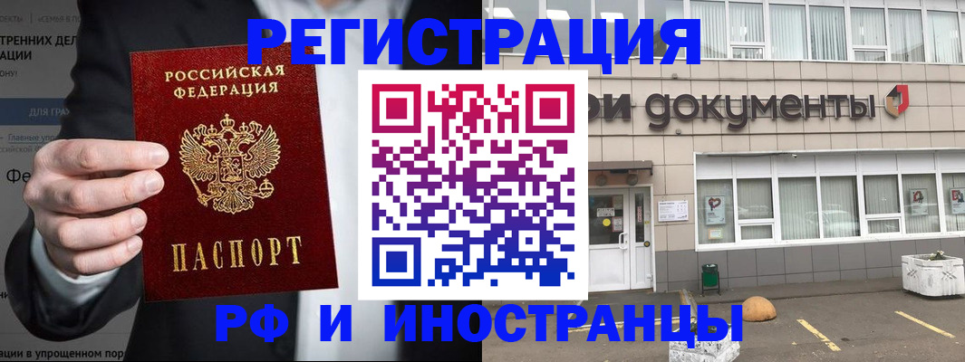 регистрация для школы в Котласе