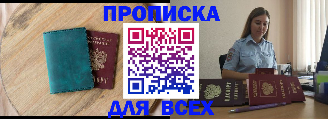 временная регистрация поиск в Котласе