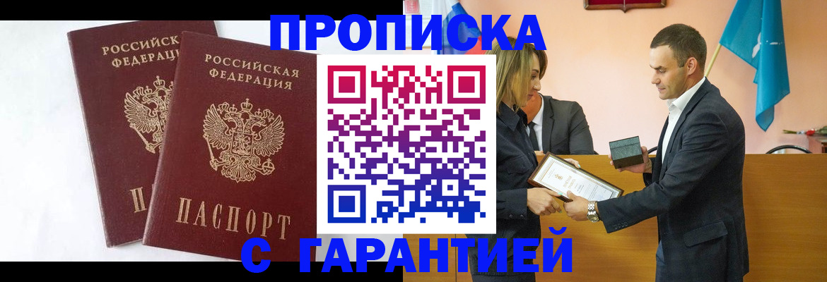временная регистрация адрес в Котласе