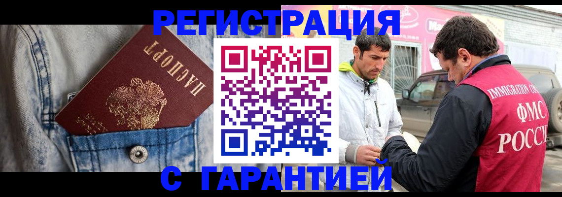 прописка для школы в Котласе