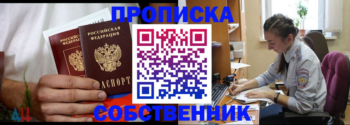 временная регистрация надежно в Котласе