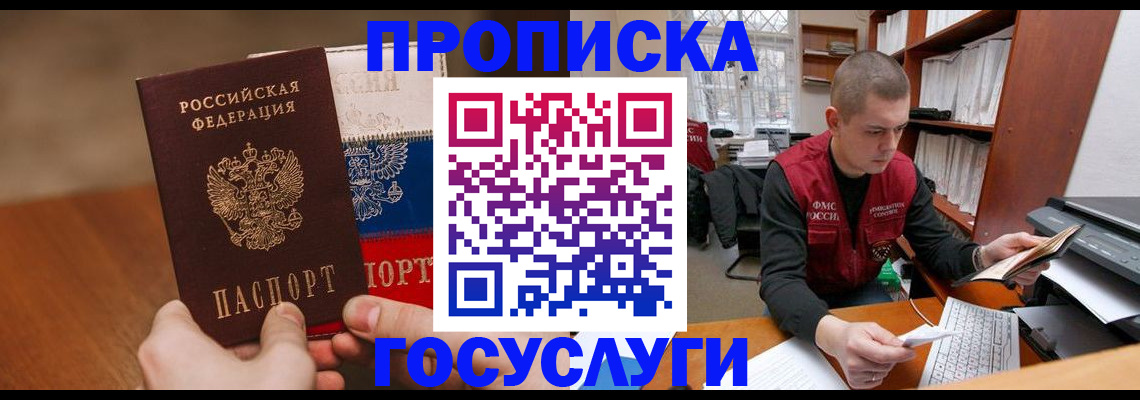 найти адрес прописки в Котласе